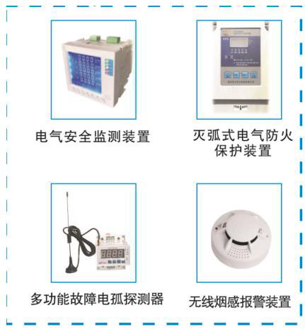 00低壓電氣管理系統(tǒng).jpg